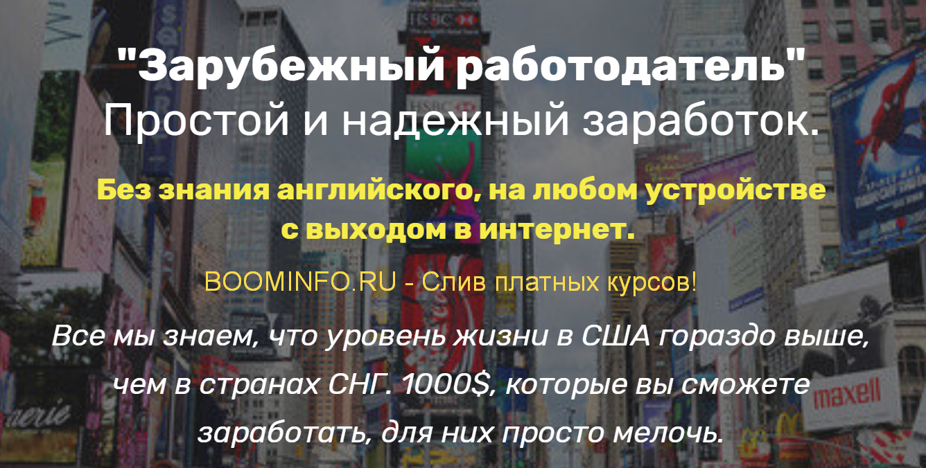 [Олег Османов] Удаленная работа на площадках США (_0.png
